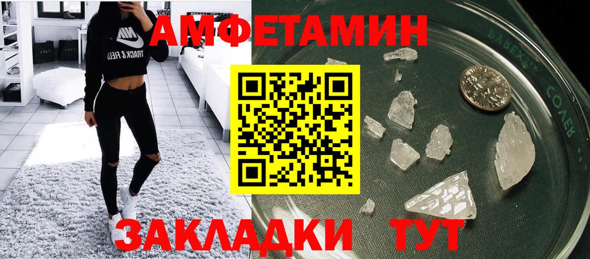 Амфетамин Premium Удомля