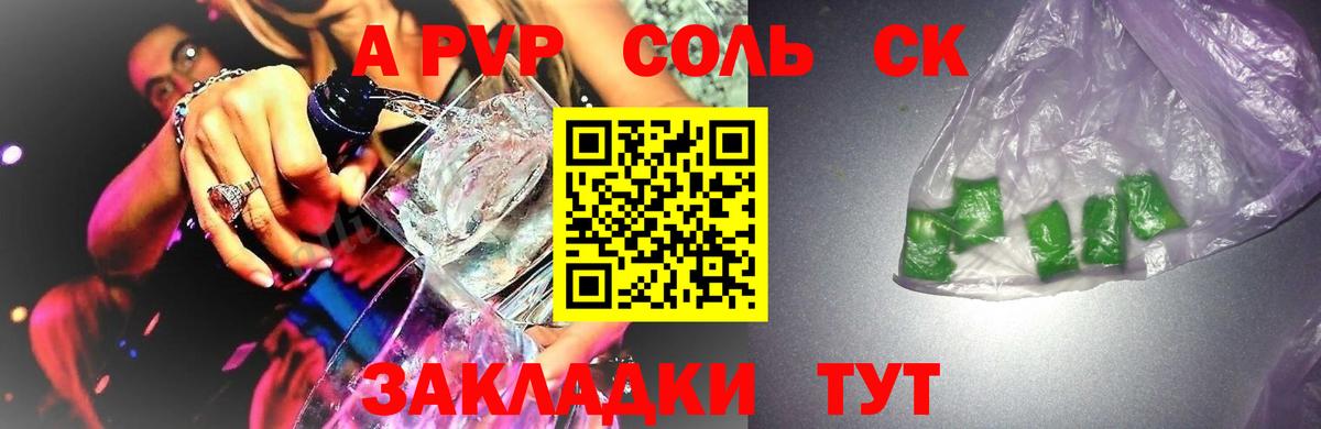 Alpha PVP VHQ  Вход с VPN  где можно купить наркотик  Удомля  Alpha PVP СК 