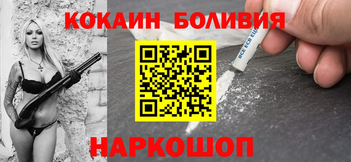 КОКАИН Боливия Удомля