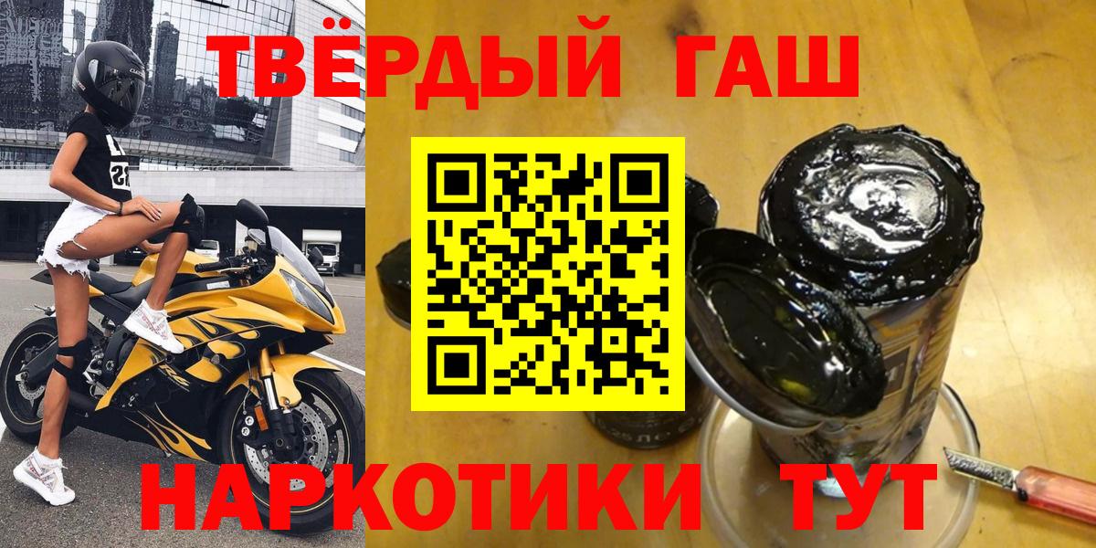 ГАШИШ Premium Удомля