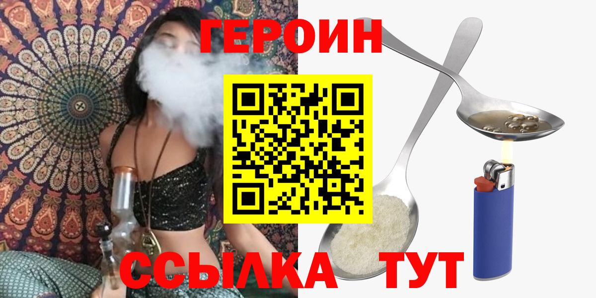 Героин герыч  Вход с VPN  Удомля 