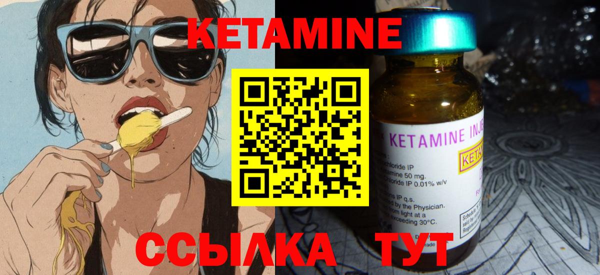 КЕТАМИН ketamine  Кетамин VHQ  Вход с VPN  Удомля 