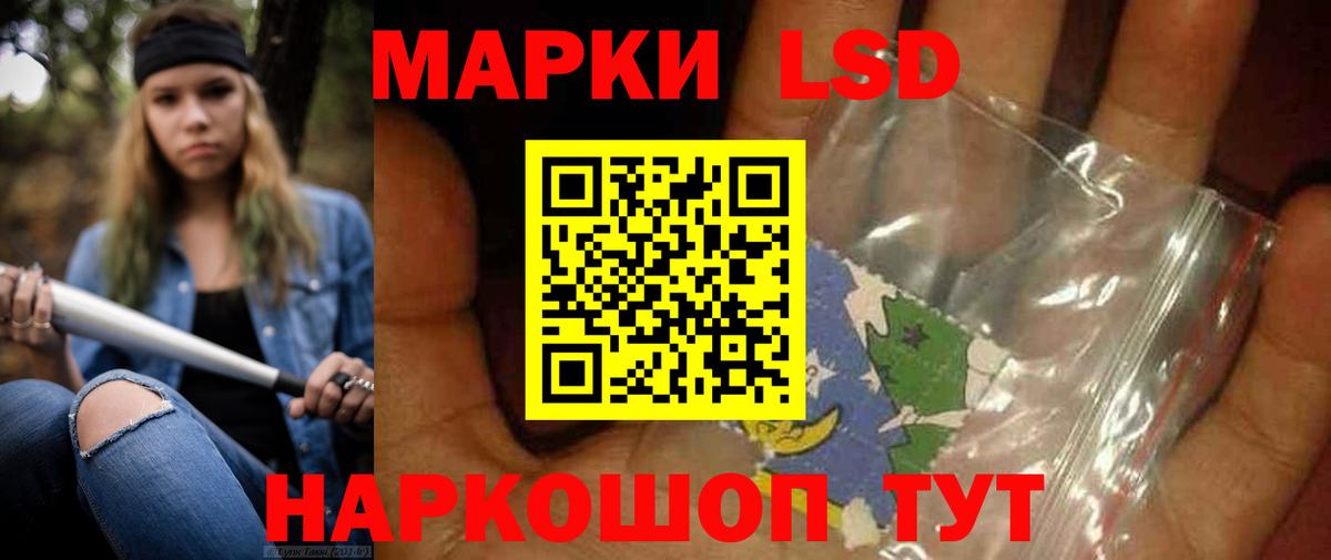 ЛСД экстази кислота Удомля