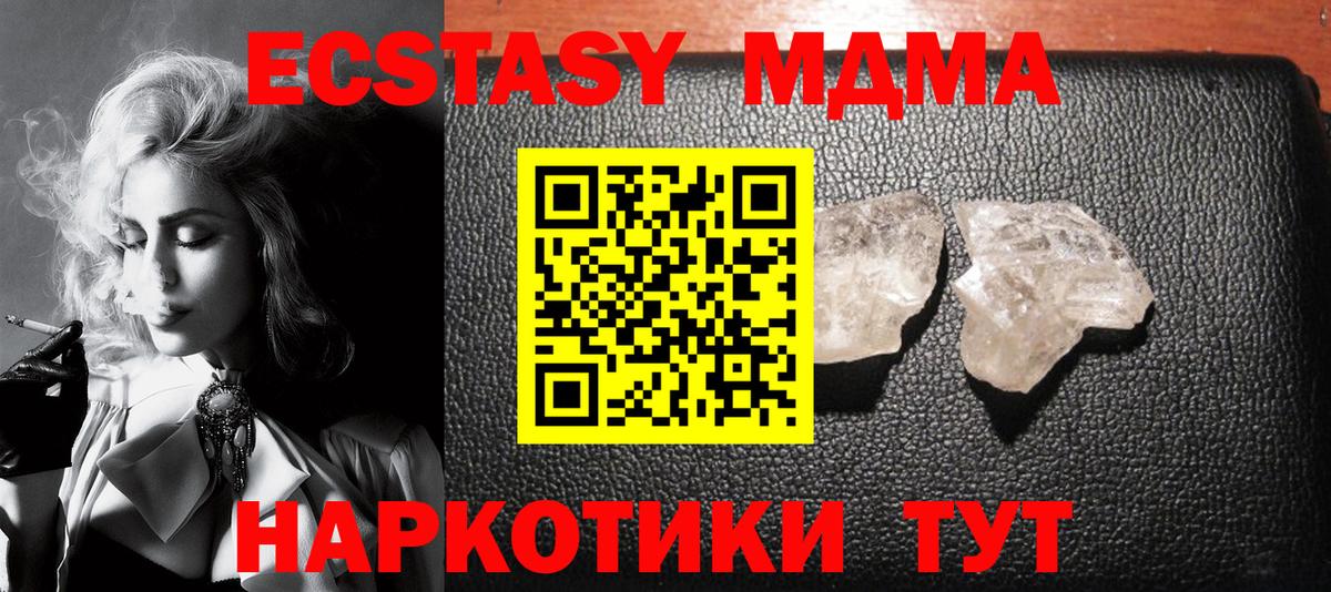 Удомля  MDMA Molly  Вход с VPN 