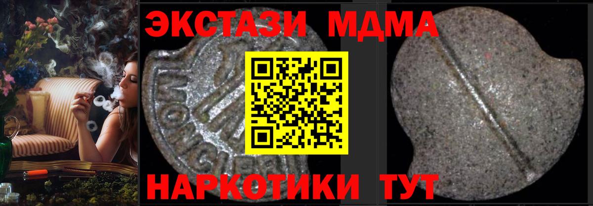 MDMA кристаллы Удомля