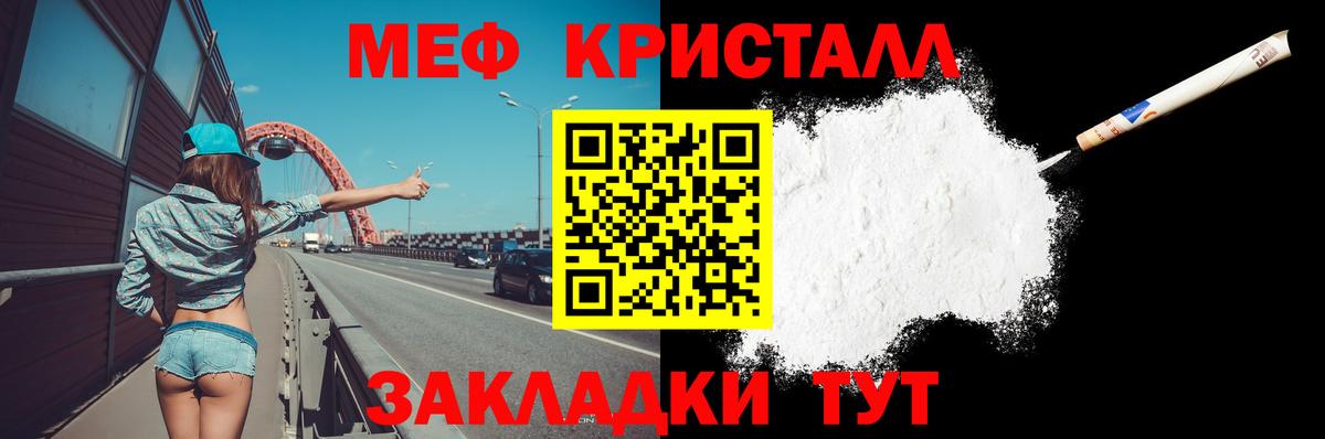 Удомля  Меф mephedrone  Вход с VPN  Мефедрон мяу мяу 