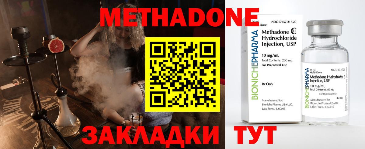МЕТАДОН мёд Удомля