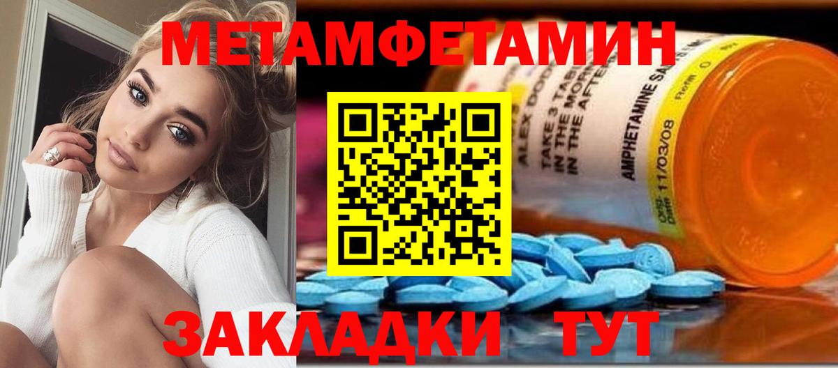 Метамфетамин витя  Метамфетамин витя  Вход с VPN  Удомля 