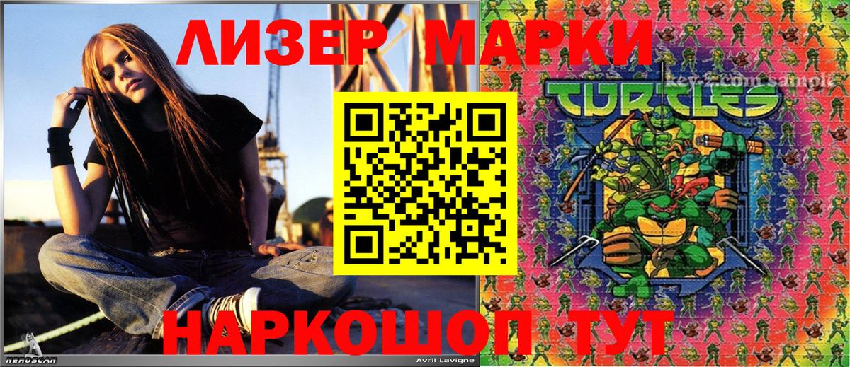 Марки NBOMe 1,5мг Удомля