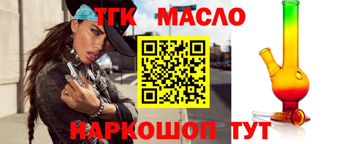 Удомля  Дистиллят ТГК THC oil  Вход с VPN  где можно купить наркотик  ТГК Wax 