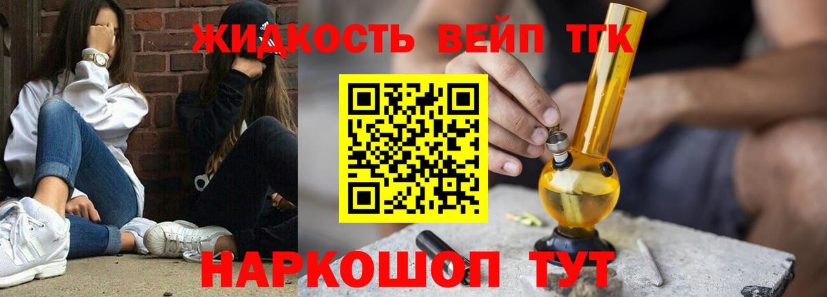 Дистиллят ТГК концентрат Удомля