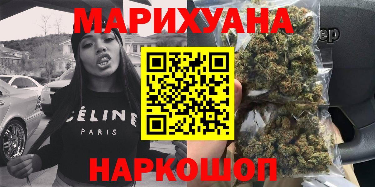 Марихуана MAZAR Удомля